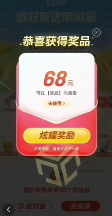 百度极速新人拉新，外面号称“无限”撸68红包的项目解析【详细视频教程+文字步骤】-致富资源库