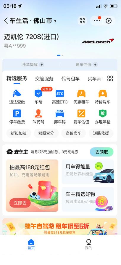 支付宝豪车认证教程，倒卖教程轻松日入300+还有助于提升芝麻分【揭秘】-致富资源库