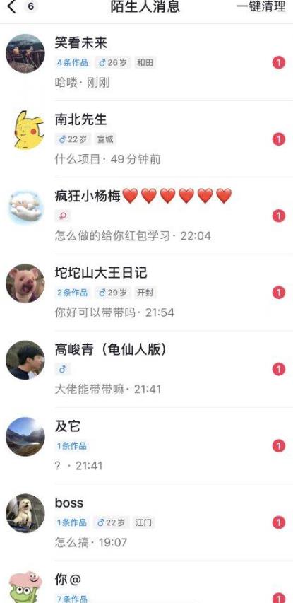 6月最新抖音评论区截流一天一二百，可以引流任何行业精准粉（附无限开脚本）-致富资源库
