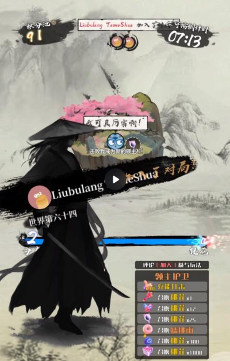 2023抖音最新最火爆弹幕互动游戏–墨侠奇缘【开播教程+起号教程+对接报白等】-致富资源库