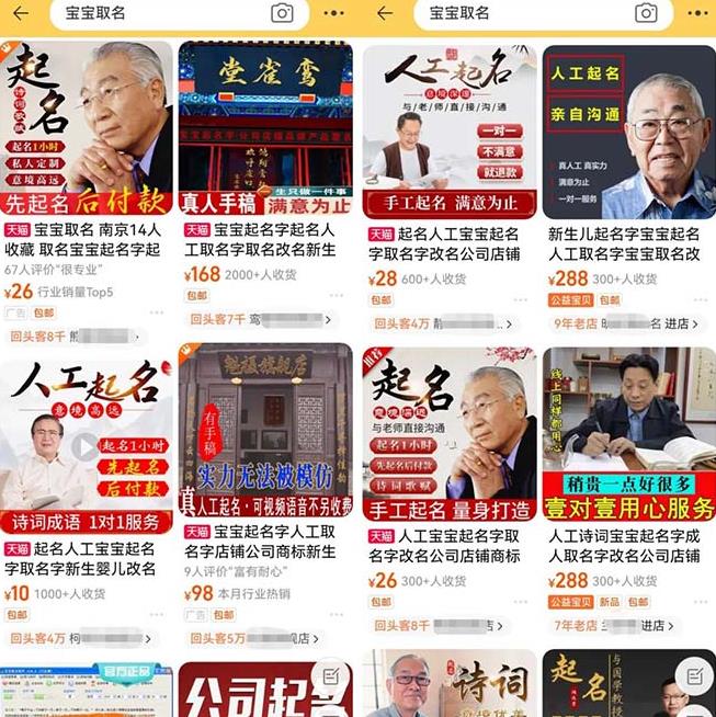 拆解小红书宝宝起名虚拟副业项目,一条龙实操玩法分享给你(教程+软件)-致富资源库