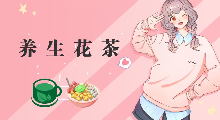 冷门暴利的最新项目，养生花茶！八九月正是红利期，月入10w不是梦【揭秘】-致富资源库