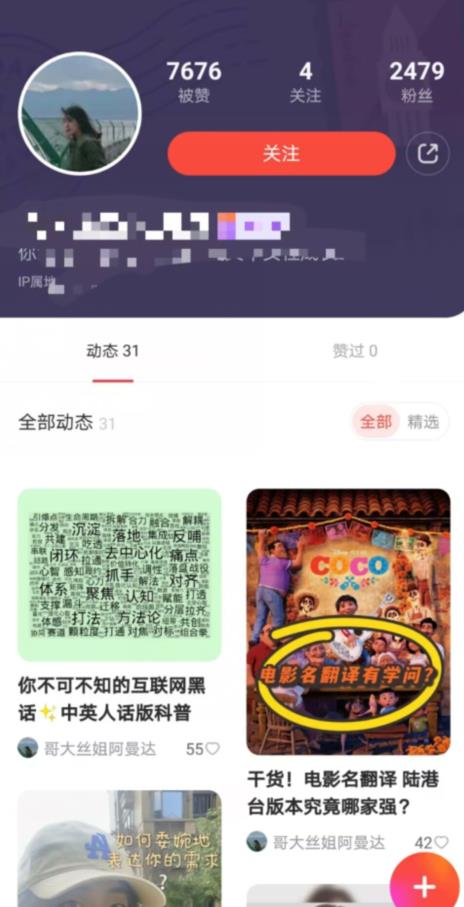 有道词典，前景无限的新图文搬运平台，正在红利期，流量巨大【揭秘】-致富资源库