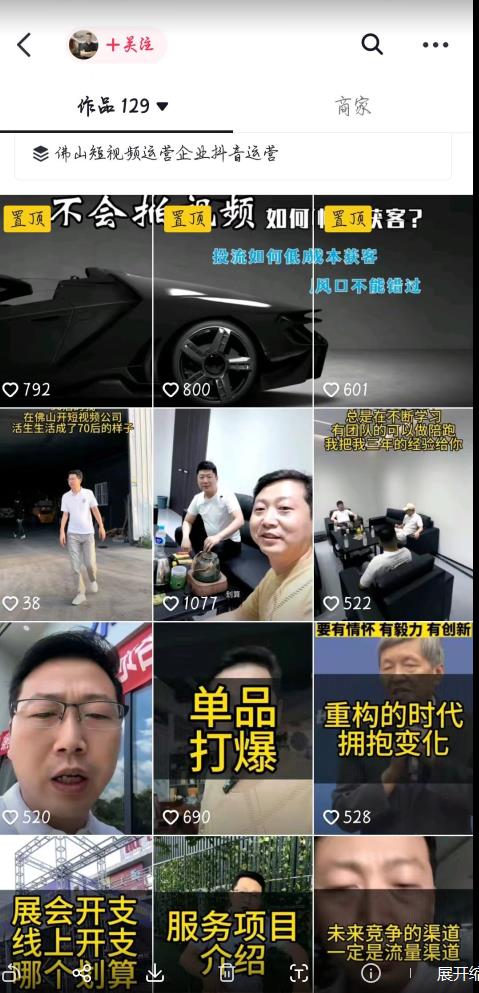 这样子带货月入过万,新手小白都适合的项目,一部手机可操作【揭秘】-致富资源库