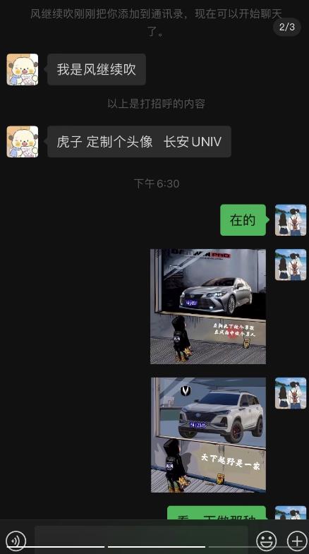橱窗看车男孩汽车头像制作项目，无脑日赚500-致富资源库