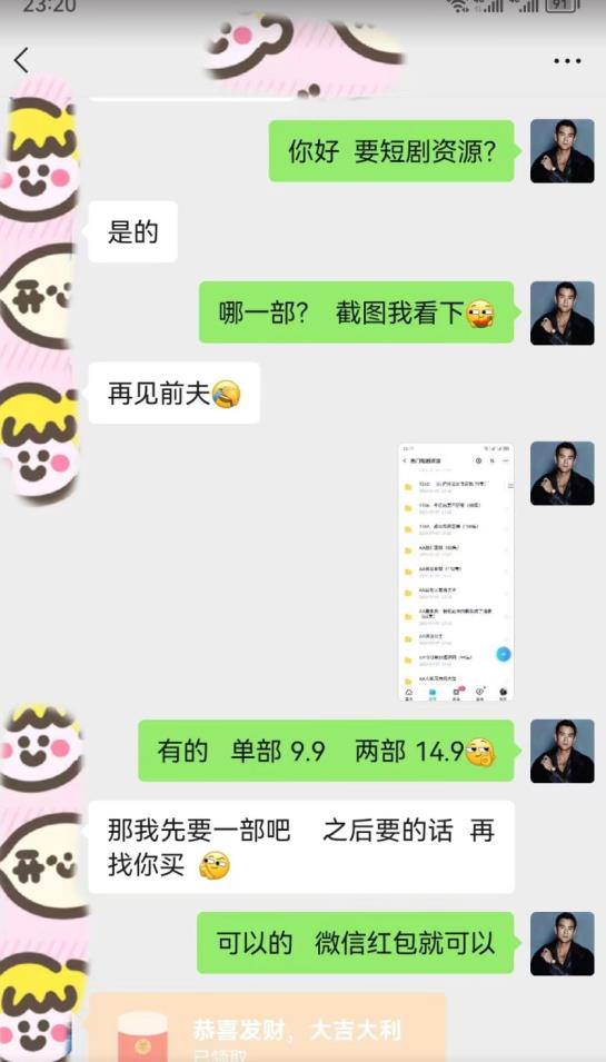 外面收费3680的短剧私域玩法,有手机即可操作,一单变现9.9-99,日入800很轻松【揭秘】-致富资源库