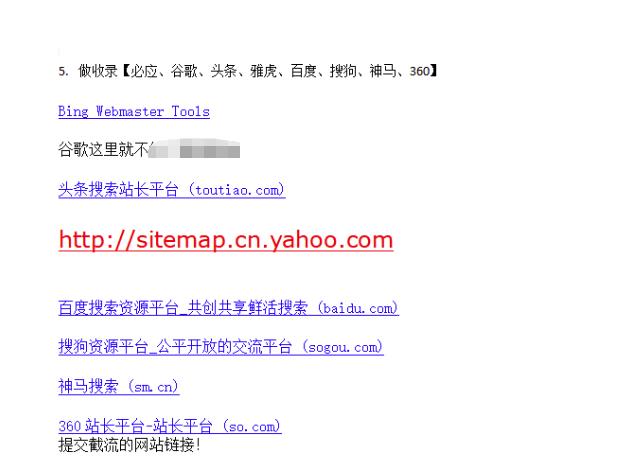网站关键词截流以及刷取长期关键词【无备案可做】-致富资源库