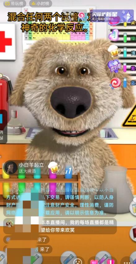 抖音最新最火无人直播玩法会说话的狗狗本弹幕礼物互动小游戏(游戏软件+开播教程+直播间搭建指导)-致富资源库