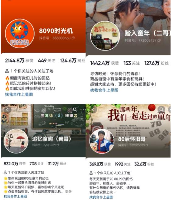 抖音8090后怀旧视频玩法,小白新手可操作,迅速涨粉变现(教程+素材)【揭秘】-致富资源库