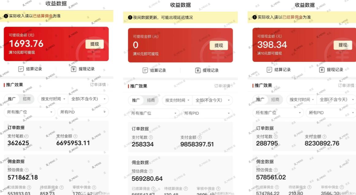 多多视频3.0玩法,线下结算不过爆款年入百万-致富资源库