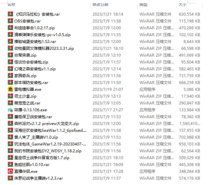 半仙联盟创业之路:无人直播永久玩法,弹幕游戏【揭秘】-致富资源库