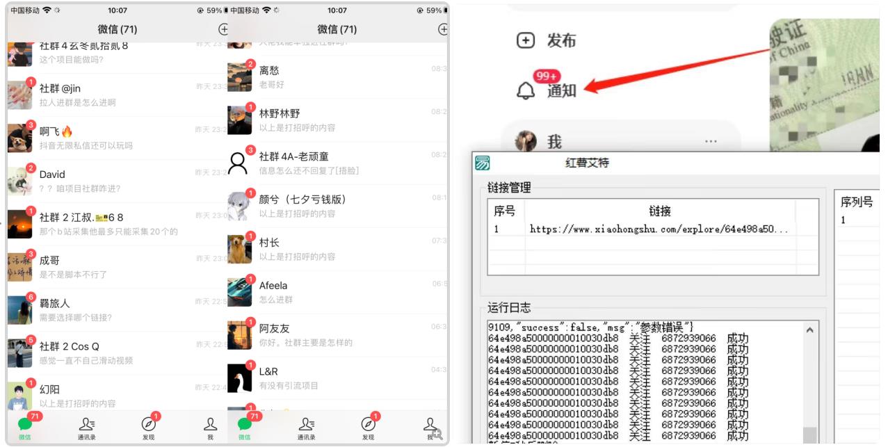 首发价值4000 小红书无限艾特暴力引流创业粉 精准粉揭秘教程-致富资源库