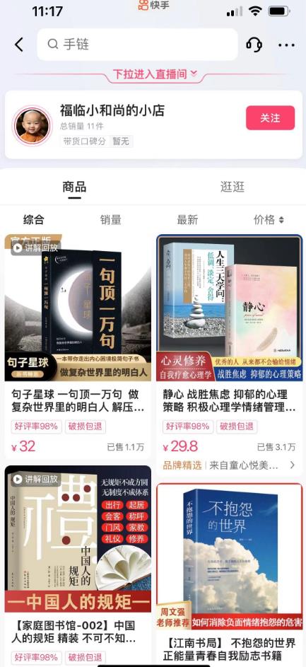 思维语录：快速涨粉变现，简单粗暴，手把手教你打造爆款视频！（教程+AI使用）【揭秘】-致富资源库