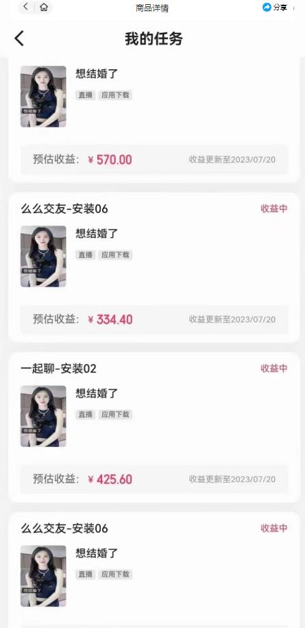 最新快手的磁力聚星玩法，挂无人直播，每天最少都几百米，还不封号-致富资源库