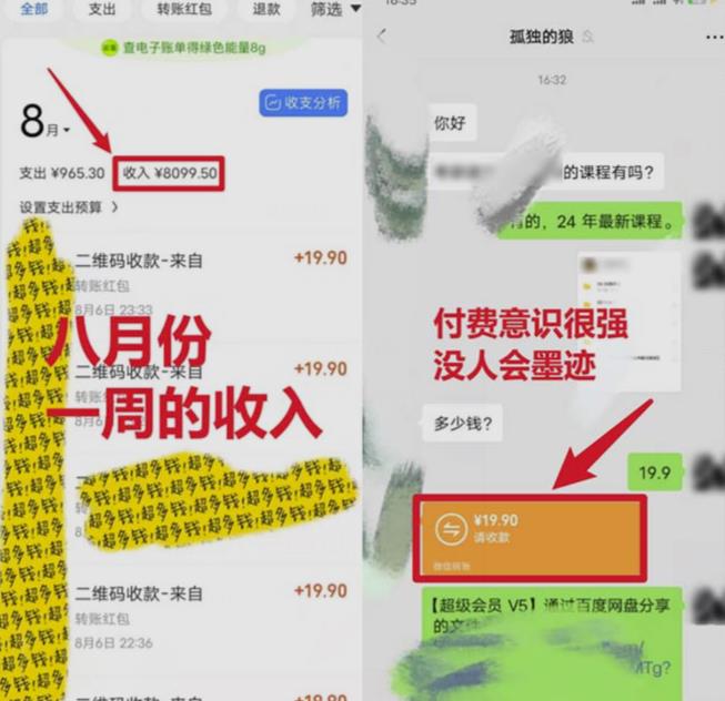靠英语四级，一天1000+不懂英语也能做，小白保姆式教学(附:1800G资料）【揭秘】-致富资源库