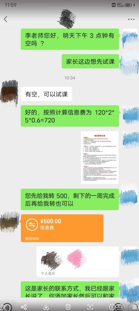 一个闷声发大财的冷门项目,同城家教中介,操作简单,一个月变现7000+,保姆级教程-致富资源库