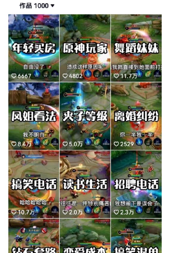 副业拆解：抖音王者荣耀游戏变现副业项目，视频版一条龙实操玩法分享给你-致富资源库