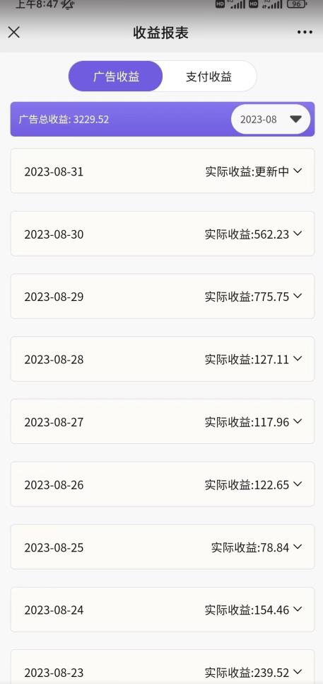 壁纸号新玩法,篇篇流量1w+,每天5分钟收益500,保姆级教学【揭秘】-致富资源库