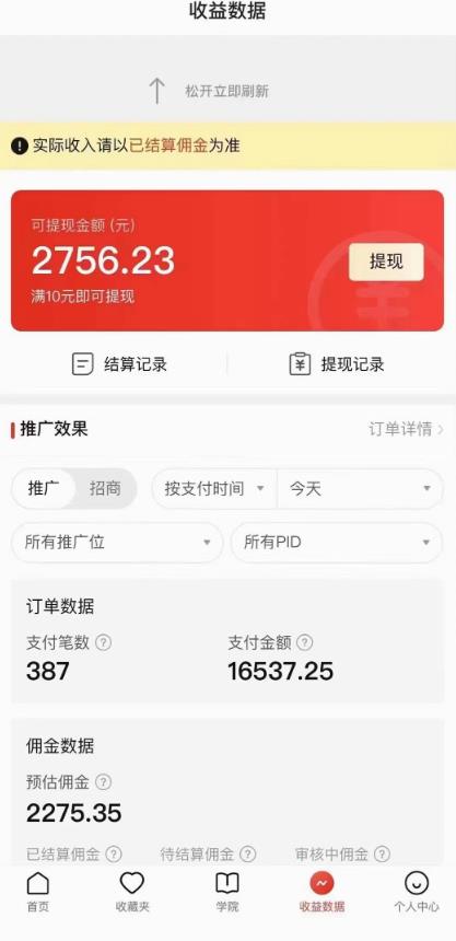 拼多多无人直播不封号玩法,0投入,3天必起,日入1000+-致富资源库