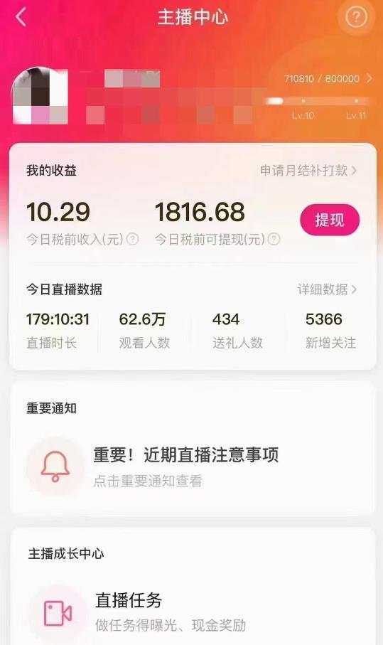 外面售价3999的陌陌最新播剧玩法实测7天2K收益新手小白都可操作-致富资源库