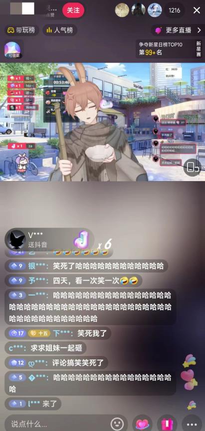 抖音最新最火虚拟形象无人直播整蛊玩法砸礼物教程(视频开播教程+全套工具软件)-致富资源库