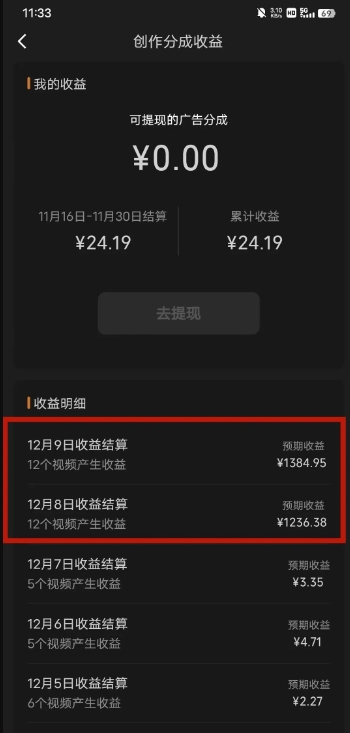 最新撸视频号作创者益收课程,测通了视频号分成计划,一天百来块-致富资源库