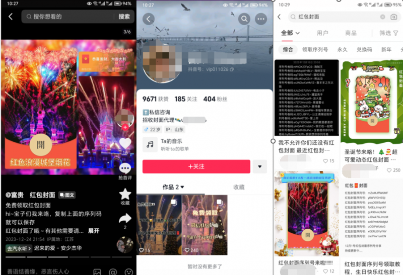 2023小淘红包封面项目,非代理模式一手主权赚钱-致富资源库