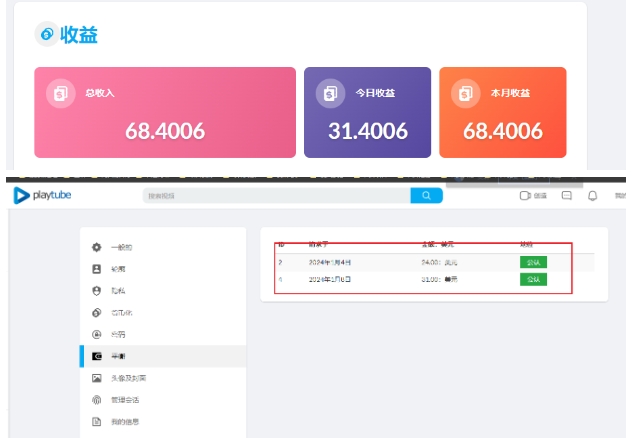 外面收费12000的playtube撸美金项目，单日收益30美金+工作室可批量搞【揭秘】-致富资源库