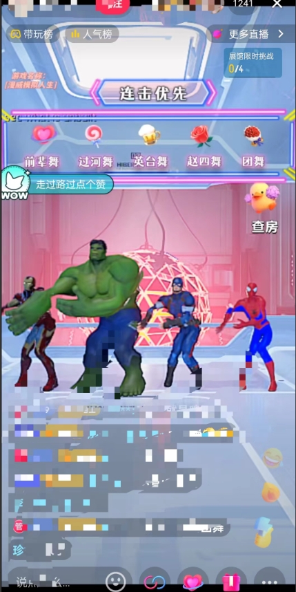 外面收费1980的漫威无人直播项目，小白轻松上手撸音浪收割器-致富资源库