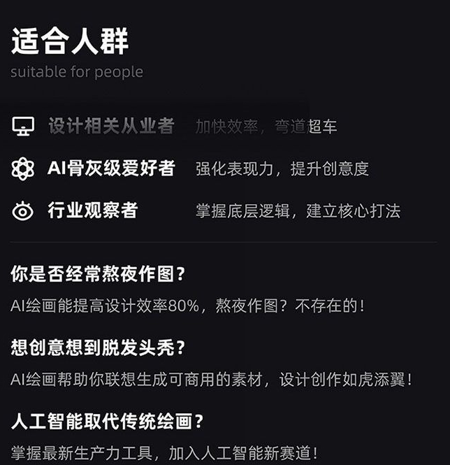 MJ+Stable Diffusion人工智能绘画与设计第6期AIGC课程-致富资源库