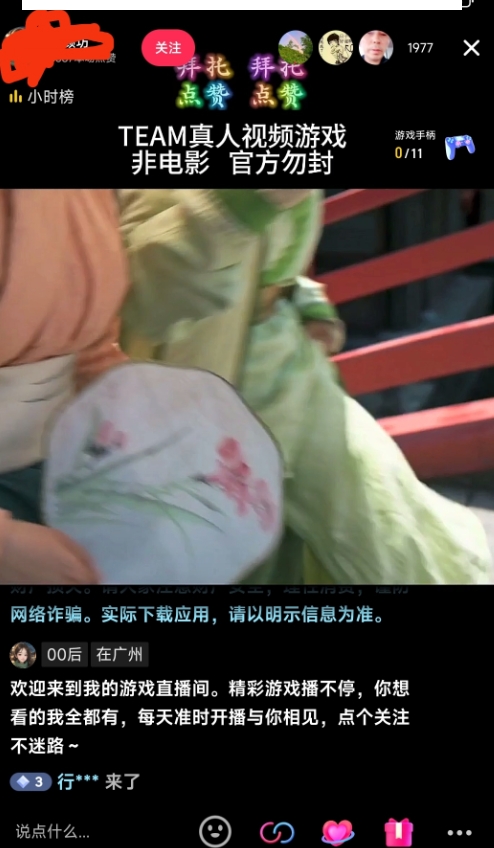 外面收998最新半无人直播电脑抖音播剧防违规【全套脚本+版权片源+详细教程】-致富资源库