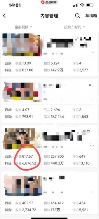 爆笑亮剑,条条爆款,5分钟1条原创视频,一条收益7000+,一键转发【揭秘】-致富资源库