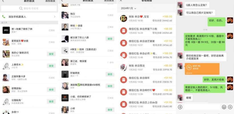 AI掘金最新玩法,Q版人物印钞机,日入500+小白无脑操作【揭秘】-致富资源库