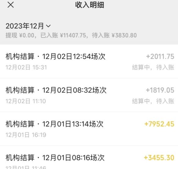 无人直播最新项目，丛林穿越玩法保姆级教学，小白亦可上手轻松日入1600+【揭秘】-致富资源库
