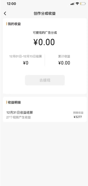 旺小哥视频号薅广告分成项目,年前偏门小玩法,次日出结果,单号单天500+元【有时效性】-致富资源库