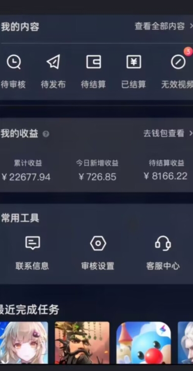 20赞收益5W+全盘揭秘游戏发行人全新玩法从起号到出单的保姆级小白教程轻松日入1000+【揭秘】-致富资源库