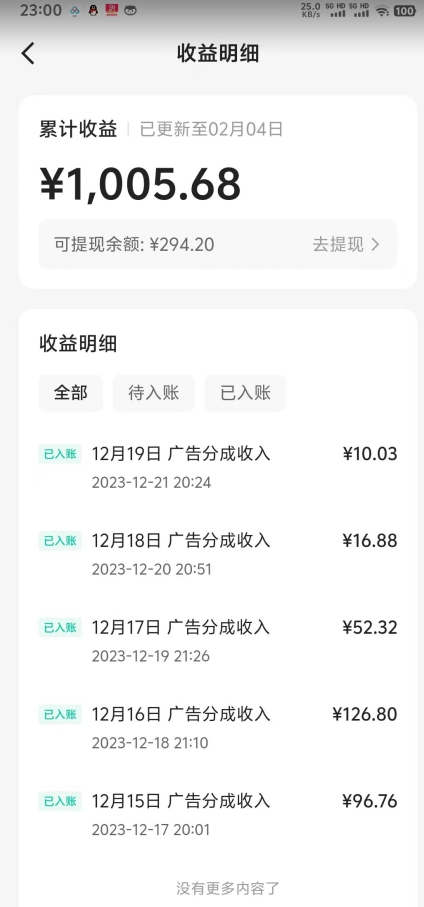 靠Ai美女跳舞视频,5天破万粉,日入4位数,多种变现方式,升级版2.0【揭秘】-致富资源库