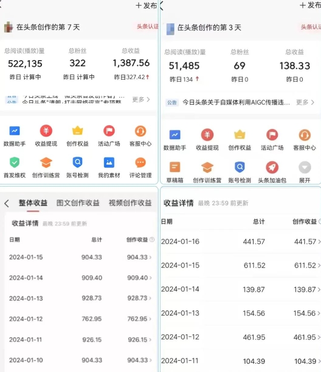 AI头条掘金项目,一天1个小时即可,会复制粘贴就能日入200+-致富资源库