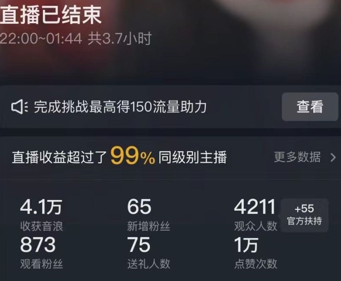 抖音24小时无人直播Ai时装秀,实操日入2000+,礼物刷不停,落地保姆级教学【揭秘】-致富资源库