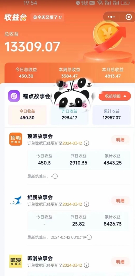 靠AI小说推文引爆全网，多平台同步操作，小白项目简单操作月入过万【揭秘】-致富资源库