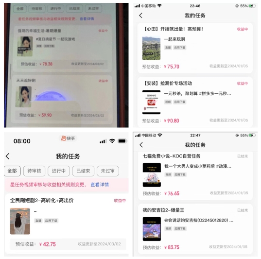 2024年3月最新,快手磁力聚星全流程实操教学,8台手机日均收益稳定100~200元【揭秘】-致富资源库