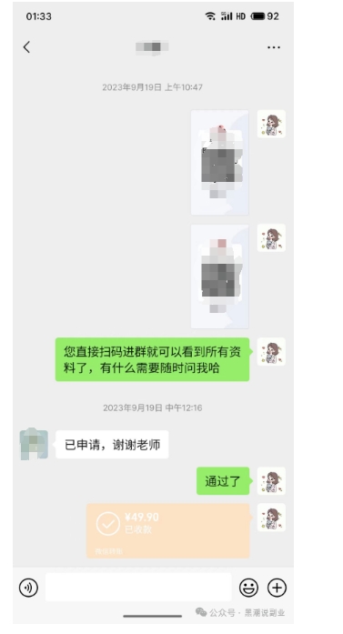 私域搞钱月入三万【小学教辅资料项目】,新手小白从零开始变现陪跑第一期-致富资源库