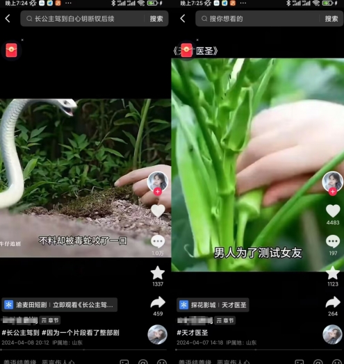 抖音卡章节搬运：短剧搬运术，百分百过抖，一比一搬运，只能安卓【揭秘】-致富资源库