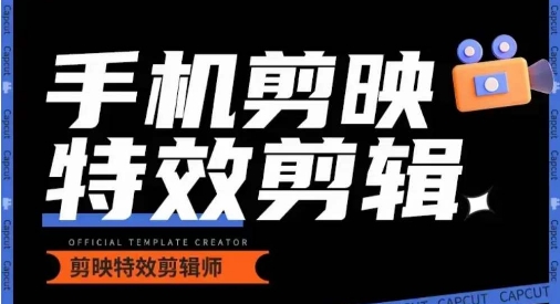 0基础学汽车丝滑炫酷摄影教学，手机剪映特效剪辑-致富资源库