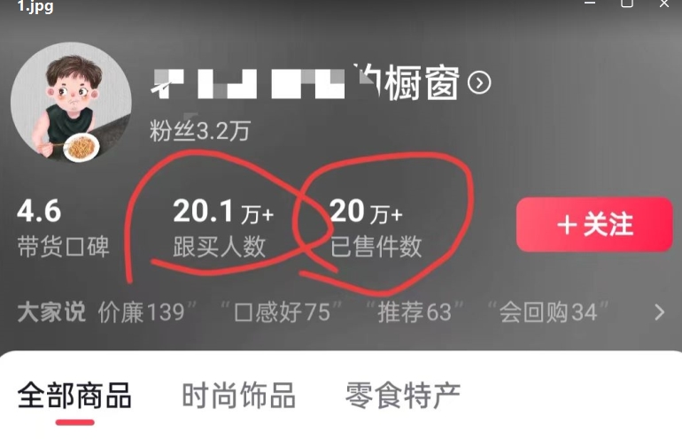 老年人特效抖音带货年入百万,条条原创,非常适合批量矩阵操作【揭秘】-致富资源库