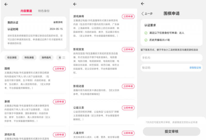 淘宝直播玩小游戏项目,无脑操作保底月入千元收益-致富资源库