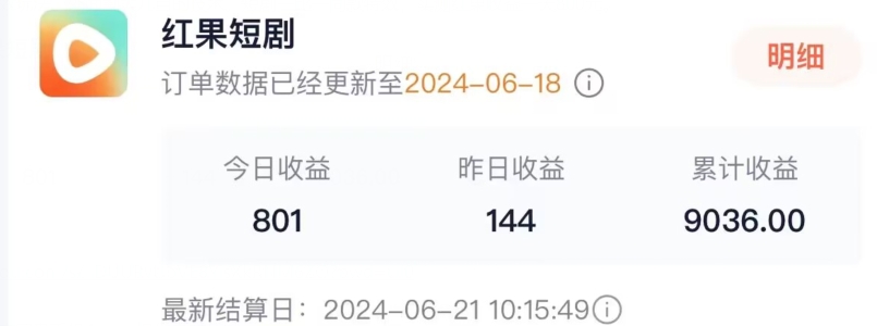 抖音短剧同款特效搬运技术，实测一天千元收益-致富资源库
