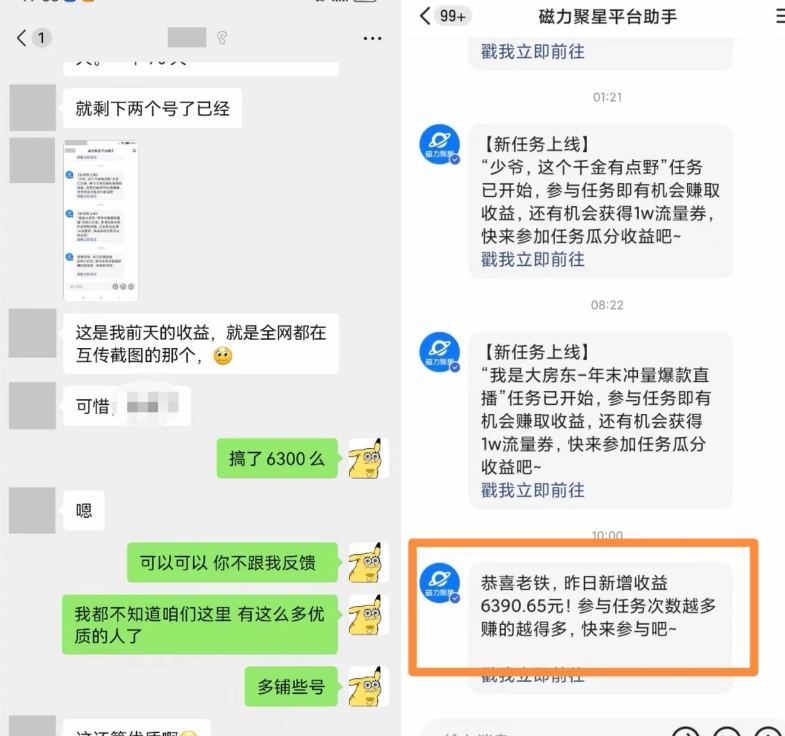 快手男粉无人直播,单号最高一天6000+,新一波吃大肉的机会真的来了-致富资源库