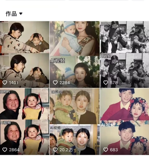 最近全网爆火旧照片变视频，月入过万玩法详细拆解-致富资源库