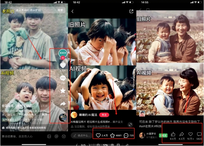 全网爆火的AI让老照片动起来教程,蹭热点日赚3k+,内含免费工具一键可生成【揭秘】-致富资源库